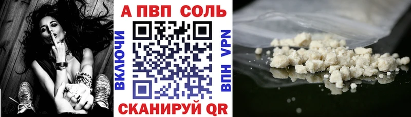 A-PVP VHQ Болгар