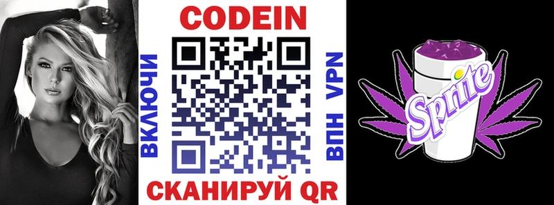 Кодеин Purple Drank  МЕГА зеркало  Болгар 