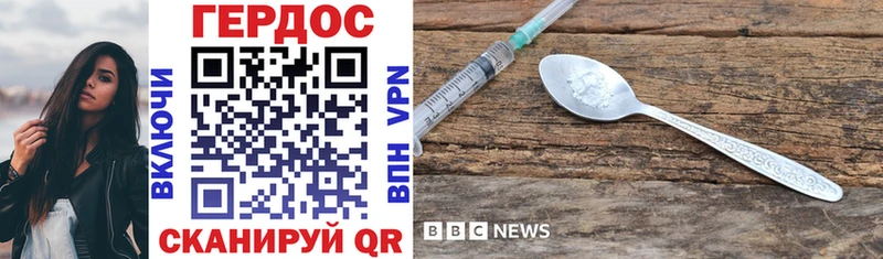 ГЕРОИН Heroin  Болгар 