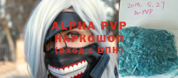 ALPHA PVP Аркадак